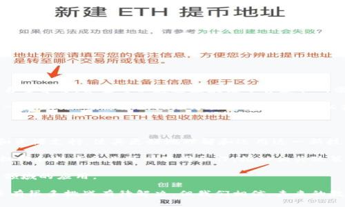 教育创业区块链是一个结合教育、创业和区块链技术的概念，旨在利用区块链的去中心化特性和透明性来推动教育领域的创新与发展。这一理念不仅仅局限于课堂教学，更涉及到学习资源的分发、教育数据的管理以及学术证书的验证等多个方面。为了更好地理解这个概念，我们可以从多个角度来逐步分析。

教育与创业的结合

教育是人类进步的重要基石，而创业则是推动社会经济发展的重要驱动力。从本质上讲，教育旨在为学生提供知识和技能，使他们能够在社会上立足。而创业则是将这些知识与技能应用于实际，创造新的商业机会和经济价值。因此，教育与创业相辅相成，教育为创业提供了基础，而创业又为教育带来了实践的机会。

在教育创业的过程中，需要培养学生的创新思维、解决问题的能力以及团队合作的精神。通过项目式学习和实践项目，学生能够更好地将所学知识转化为实际能力，并在创业过程中不断提升自己的素养与技能。

区块链技术的应用

区块链是一种去中心化的分布式账本技术，具有数据不可篡改、透明性高和安全性强的特点。在教育领域，区块链可以用来存储和管理教育数据。例如，学生成绩、学位证书、教师资格证书等信息可以被安全地记录在区块链上，从而避免了伪造和篡改的可能性。

通过区块链技术，学生可以更加方便地共享和展示自己的学习成果。用人单位和教育机构也能通过区块链迅速验证应聘者的教育背景和技能，提升招聘的效率和准确性。这种方式不仅提高了信息的透明度，也让各方都能更方便地获取真实可靠的数据。

教育创业区块链的优势

教育创业区块链的最大优势在于能够提供一个公开透明、公平公正的教育环境。在传统教育中，信息不对称、资源不均衡等问题普遍存在，而区块链的引入能够有效解决这些问题。

首先，区块链技术可以确保学习资源的公平分配。无论是课程内容、教材，还是师资力量，区块链都能为每个学生提供同等的获取机会。这一特性对于那些资源相对匮乏的地区尤其重要，能够帮助他们打破教育壁垒，实现教育公平。

其次，区块链可以促进教育产品的创意和创新发展。创业者可以借助区块链技术，开发出全新的教育产品，而这些产品也可以通过去中心化平台快速传播到更多的用户手中。这种模式不仅能够提升教育的质量，也为创业者提供了更大的发展空间。

教育创业区块链的挑战

尽管教育创业区块链有许多潜在的优势，但在实际应用中仍然面临一些挑战。首先，区块链技术本身相对复杂，许多人对其理解和应用还不够全面。教育工作者和创业者需要接受适当的培训，以便更好地理解和利用这一技术。

其次，教育行业的标准化问题也是阻碍区块链广泛应用的一个重要因素。目前，教育评估和认证的标准各不相同，不同地区和国家的教育政策也存在差异，这使得区块链应用的普遍性受到限制。因此，如何在一个多元化的市场中实现标准化，是教育创业区块链需要解决的另一个重要挑战。

未来展望

尽管面临诸多挑战，教育创业区块链的未来还是值得期待的。随着技术的不断发展和应用案例的增多，越来越多的教育机构和创业者意识到区块链的价值，开始尝试将其融入到教育场景中。

未来，我们可以期待看到更多基于区块链的教育平台涌现，通过这些平台，学习者可以在全球范围内自由地交换知识，分享资源，而教育的边界将被不断拓宽。同时，区块链所带来的透明和信任，也将重塑教育行业的生态，推动教育的更深层次变革。

### 相关问题

1. 教育创业区块链如何影响学习方式？

随着教育创业区块链的推广，学习方式将发生变革。传统的学习通常发生在教室内，由老师主导，而区块链将推动更多以学生为中心的自主学习。学生可以通过区块链平台获取所需的学习资源，自主选择学习内容和学习进度。此外，区块链还能够帮助学生记录自己的学习成果，形成个性化的学习档案。

不仅如此，借助区块链的透明性与去中心化特性，学生能够很好地评估自己的学习过程与发展，并与其它学习者进行交流和协作。这样一来，知识的传播不仅限于课本，学生还可以获取各种真实的实践经验，大大增强了学习的趣味性和实用性。

2. 如何克服教育创业区块链面临的挑战？

教育创业区块链面临的挑战需要通过多方面的努力来克服。首先，教育机构应积极参与区块链的研究与应用，为教育工作者提供培训和资源支持，使其更好地理解和运用这一新技术。通过案例分享和技术支持，帮助教育工作者和创业者共同建立信任与共识。

其次，参与行业标准的制定也至关重要。只有在全行业范围内建立起共通的标准，区块链才能在教育领域更好地落地。同时，政府、教育机构和技术企业可以共同合作，推动相关政策和规定的出台，为教育创业区块链的发展营造良好的环境。

最后，学生与家长的参与也是不可忽视的。因此，社会各界都应增加对教育创业区块链的认知和理解，以便进一步推动这一技术在教育领域的应用。

通过上述的分析，我们可以看到，教育创业区块链是一个充满潜力的领域，它将教育与新兴技术相结合，推动教育的创新与变革。尽管还有很多挑战有待解决，但我们相信，未来的教育生态将因区块链而更加丰富多彩。