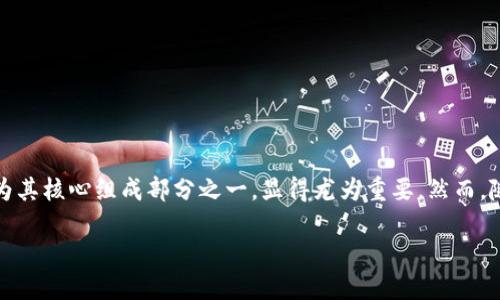 区块链钱包检测方法是什么

在当今数字化迅速发展的时代，区块链技术和加密货币的使用日益广泛，区块链钱包作为其核心组成部分之一，显得尤为重要。然而，随着这种新兴技术的成熟，如何检测和管理区块链钱包的安全性也成了人们关注的焦点。

探索区块链钱包安全检测的有效方法