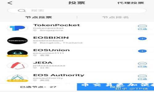 币家园—让你的数字货币交易更加便捷和智能