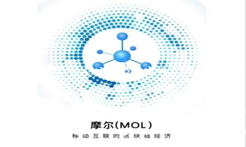  如何在imToken钱包中轻松获取U币截图 / 

 guanjianci imToken钱包, U币, 截图, 数字货币 /guanjianci 

一、什么是imToken钱包？

在数字货币的世界里，钱包就像是我们现实生活中的银行卡，记录着我们拥有的资产。imToken钱包是一款非常受欢迎的数字货币钱包，支持多种主流加密货币和代币的管理。该钱包以其用户友好的界面和强大的功能，引领了不少用户进入数字货币的海洋。

imToken不仅仅是一个存储数字资产的工具，它更是一个连接用户与区块链世界的桥梁。用户可以通过imToken钱包进行查看余额、发送和接收各种数字资产，还能参与DeFi（去中心化金融）和NFT（非同质化代币）的交易。

二、U币是什么？

U币（USDT，Tether）是一种广泛使用的稳定币，它的价值通常和美元是保值1:1的关系。因为其稳定性，U币在加密货币的交易中扮演着重要角色，用户可以使用U币来规避市场波动带来的风险。对于许多交易者来说，将其资产转换为U币是常见的操作，尤其是在进行交易时，可以作为安全的价值存储。

三、imToken钱包如何获取U币截图？

想要获取U币截图并不复杂，接下来我们将一步一步地指导你完成这个操作。首先，确保你已经安装了imToken钱包并成功创建了账户。接下来，进行如下操作：

h41. 打开imToken钱包/h4

启动你的imToken钱包应用，确保你的设备连上了网络。如果你在此过程中遇到问题，检查一下你的网络连接是否正常。

h42. 登录你的账户/h4

输入正确的密码，登录到你的imToken钱包。在这里，你将看到所有显示的数字货币资产，包括U币。如果你尚未购买U币，可以在交易所进行购买，具体步骤如下：

h43. 查看你的U币余额/h4

在主界面上，你会看到一个“资产”标签，点击它查看你所有的数字资产。找到U币，点击进入，你将看到详细的余额和交易记录。

h44. 截图你的U币情况/h4

当你查看完余额后，你就可以准备截图了。在大多数智能手机上，截图的方式是同时按下“电源键”和“音量减键”。在iPhone上，通常是“电源键”和“主屏键”，或是“电源键”和“音量加键”，具体的按钮组合视不同型号而定。

保持手机稳妥，确保整个U币的余额信息都在截图中，并避免拍摄到个人敏感信息。

h45. 保存并分享你的截图/h4

截图成功后，你会收到手机的通知提示。截图会自动保存在你的照片库中。你可以选择将该截图发给朋友，或者上传到社交媒体以分享你的投资状态。

四、截图后的处理：如何有效使用U币截图？

获取了U币的截图后，你可能会问：“我该如何使用这个截图？”这里有一些常见的用途：

h41. 分享投资状态/h4

通过截图，和朋友分享你的投资状态或者是交易策略。这也可能会引导更多人对数字货币产生兴趣，甚至帮助你的朋友做出更明智的投资决策。

h42. 记录交易历史/h4

有时候，记录自己的投资经历是非常有意义的。你可以定期截图你的资产变化，回顾自己的投资决策，反思成功与失败的原因，从中吸取经验教训。

h43. 提交证明/h4

如果你需要向他人提供你的投资证明，比如在进行借贷或其他金融活动时，U币的截图可以作为一种有效的资产证明。

五、相关问题

h41. 如何在imToken钱包中安全存储U币？/h4

安全是数字货币管理的重中之重。为了确保你的U币存储安全，以下是一些建议：

首先，使用强密码。imToken允许用户设定一个密码，确保它包含字母、数字以及特殊符号，且长度至少为8位。更好的密码能够大幅提高你的账户安全性。

其次，开启二次验证。如果你的imToken钱包支持双重认证选项，务必开启它。这会为你的账户增加一道防线，就算密码被破解，黑客也无法轻易访问到你的资产。

最后，请定期备份你的钱包，让你的助记词或私钥存放在安全的地方，尽量不要记录在网络上或容易被他人获取的地方。

h42. 如何处理通过imToken钱包转账的问题？/h4

在数字货币交易中，有时候我们会遇到转账失败或者长时间未到账的情况。当转账出现问题时，要进行如下操作：

首先，检查网络连接。确保你的手机或电脑能够正常连接到互联网，尤其在进行转账时，网络的不稳定可能导致交易失败。

其次，确认交易信息。再次核实收款地址是否准确、金额是否正确。错误的地址或金额都可能导致交易错误。

如果确认一切正常，但交易依然未完成，可以查看交易记录。你可以在imToken钱包上查看交易详情，确认是否显示为待处理状态。如果超过一定时间仍未完成，建议联系imToken的客服支持。

总结

通过这篇文章，相信你已经了解了如何在imToken钱包中轻松获取U币截图的流程。数字货币是一个新兴而又复杂的世界，但只要掌握了一些基本的操作方法，我们就能在其中自由出入。

无论是投资、转账还是记录自己的财务状态，imToken钱包都能够为用户提供便利的服务。而获取U币截图，也只不过是你数字货币投资旅程中的一小步。在此希望每一位读者在数字货币的世界中都能获得满满的回报，享受这场科技与财富的革命。