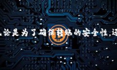 精准查询USDT合约地址的终极指南在加密货币的世