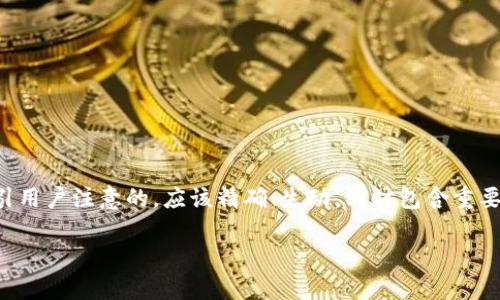 思考用户搜索和的

在为“im钱包地址申请”这一主题进行时，我们需要一个吸引用户注意的。应该精确、生动，同时包含重要关键词。我们考虑到用户的需求和搜索习惯，可以使用以下

轻松申请IM钱包地址：新手必知的步骤与技巧
