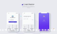 安全可靠的比特币钱包：选择适合你的最佳方案
