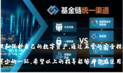    如何查看比特派钱包的登录设备？  /  guanjian