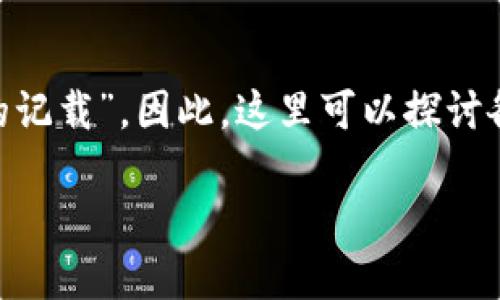 在处理“ledger”的情况下，可能是指某种类型的账本或会计记录，但结合到“各种动物英语”，我们可以将其理解为“关于动物的账本”或“动物的记载”。因此，这里可以探讨各种动物的英语名称，以及它们在日常生活中的应用和相关文化意义。这将包括对常见动物的介绍、它们的特征以及它们在不同文化中的地位。

### 探索各种动物的英语名称及其文化意义