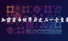 思考一个且的在2010年，比特币（Bitcoin）钱包的选