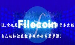   详解便捷的Crypto注册流程，让你轻松踏入数字货