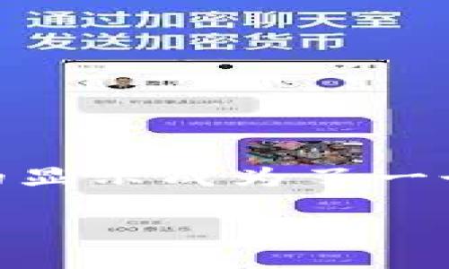 思考一个且的

在这个数字资产迅速发展的时代，很多用户希望能够使用自己熟悉的货币进行交易，而人民币的显示成为了一个热点话题。为了满足用户的需求，本文将详细讨论“如何在imToken钱包中使用和显示人民币”。

在imToken钱包中轻松显示人民币：你的数字资产最佳选择