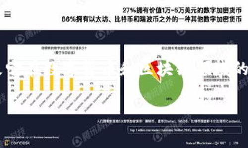 要探讨的内容是关于ImToken（一个流行的数字钱包应用）是否具备定位功能，以及它在数字货币和区块链领域的应用价值。为了引导你更好地理解这一主题，我将提供一个精确的以及相关关键词。

ImToken的定位功能解析：数字钱包的未来应用探索