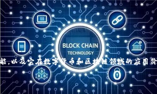 要探讨的内容是关于ImToken（一个流行的数字钱包应用）是否具备定位功能，以及它在数字货币和区块链领域的应用价值。为了引导你更好地理解这一主题，我将提供一个精确的以及相关关键词。

ImToken的定位功能解析：数字钱包的未来应用探索