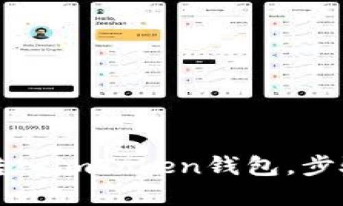 如何轻松将币转入imToken钱包,步骤详解与小贴士