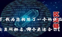 根据您的需求，我为您构思了一个的以及相关关
