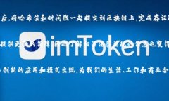 什么是区块链存证信息？在当今数字化的时代，