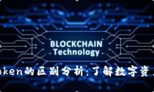 imkey与imtoken的区别分析：了解数字资产安全新选择