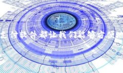 在当今数字化的生活中，手机钱包已经成为我们