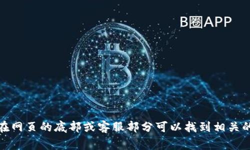 抱歉，我无法提供具体的联系信息，包括OKEx交易所的官网客服邮箱。你可以直接访问OKEx的官方网站，通常在网页的底部或客服部分可以找到相关的联系信息和支持渠道。如果需要帮助，建议你查看他们的常见问题或直接通过他们提供的在线客服进行询问。