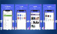 数字钱包转错了可以找回吗？详细分析与解决方