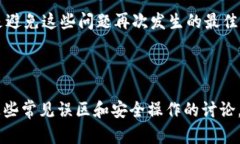 比特派钱包丢币是真的吗？比特派钱包是一款在