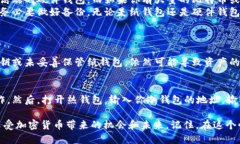 什么是BTC冷钱包？BTC冷钱包，也被称为比特币冷
