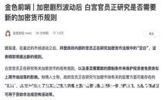 im钱包转出教程：轻松掌握资金转移技巧