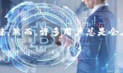 在现代的数字生活中，移动支付已经成为了人们
