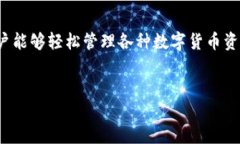 分层确定性钱包：定义、优点与应用div分层确定
