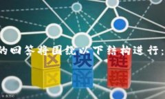 为了满足您的需求，我将创作一个与“货币生态