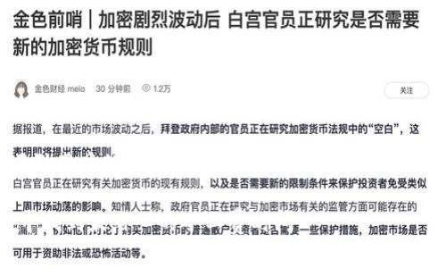 和关键词

在进行  时，需要一个吸引用户的，以及与趋势相关的关键词。以下是我为你推荐的内容：

如何在 imToken 钱包中找到最省心的矿工费时间