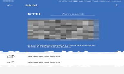 区块链的Pi是什么?深入了解这一新兴数字货币的未来
区块链的Pi是什么?深入了解这一新兴数字货币的未来