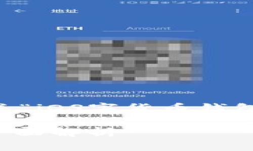 注意：以下内容将满足您的需求，提供有关“iOS字货币钱包imToken”详细、情感化和个性化的信息。

安全便捷的iOS字货币钱包：imToken的全面解析