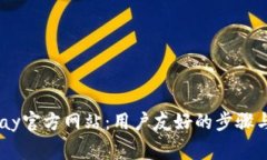  轻松下载OKPay官方网站：用户友好的步骤与常见