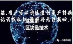 优质如何轻松恢复比特派钱包：完整指南与实用
