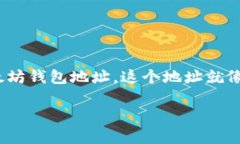 以太坊钱包地址怎么申请在数字货币的世界里，