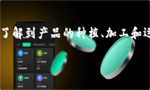 京津冀区块链的涵义和背景

在说到“京津冀区块链”之前，我们首先要了解一下这个词组中的各个元素。京津冀是中国北方重要的经济区域，包括北京、天津和河北三个地方。而区块链是一种去中心化的数字技术，可以让信息在多个节点间安全地进行记录与存储，具有不可篡改、透明和高效等特点。

结合起来，京津冀区块链就指在京津冀地区所应用的区块链技术。这个区域不仅是中国的政治、文化中心，还肩负着经济发展的重要使命。随着区块链的快速发展，京津冀地区将其作为推动经济转型和提升产业竞争力的重要工具。

京津冀区块链在经济发展中的作用

在当前全球经济数字化的趋势下，区块链技术逐步成为改变传统经济模式的重要推动力。在京津冀地区，区块链的应用不仅能够促进地方经济的数字转型，还能够提升政务服务的效率与透明度。具体来说，区块链能够在以下几个方面发挥作用：

h41. 促进产业升级与转型/h4

京津冀地区的一些传统产业，如制造业和服务业，面临着转型升级的压力。通过应用区块链技术，可以将供应链中的各个环节数据化，让产品的每一个生产环节都被清晰记录。这不仅提升了产品质量的可追溯性，减少了中间环节的成本，同时也提升了企业的竞争力。

h42. 政务透明化/h4

区块链的透明性使得数据难以被篡改，因此在政府的行政管理、公共服务等方面，应用区块链技术可以提高政府工作的透明度和公信力。例如，政府可以借助区块链来管理土地登记、环保数据等敏感信息，确保信息的真实合法性，增强公众对政府的信任。

h43. 促进金融创新/h4

在区块链技术的推动下，京津冀地区的金融服务也开始发生变化。区块链可以用于金融交易、信用评估以及智能合约等领域，为个人和企业提供更高效的金融服务。此外，区块链技术的安全性也能在很大程度上减少金融诈骗的风险。

京津冀区块链的现实挑战

尽管京津冀区块链发展迅速，但在实际应用中仍然面临着许多挑战。

h41. 技术壁垒与人才匮乏/h4

区块链是一项相对新颖的技术，其实现和应用需要专业的技术人才，而目前国内在这方面的人才仍显稀缺。此外，现有的技术框架和工具也在不断演进，传统企业在转型过程中往往需要经历较大技术投入。

h42. 合规与标准缺失/h4

虽然区块链本质上具有去中心化的特点，但在国家法律法规的框架内运作仍然是必要的。目前针对区块链的政策与标准仍未完全明确，导致很多企业在推进区块链应用时感到困惑。

h43. 市场认知度不足/h4

尽管区块链技术备受关注，但许多人对于其实际效用和应用场景仍然存在较大的认知差距。部分企业对区块链的理解仍停留在表面，未能真正挖掘其潜在的商业价值。

未来展望：京津冀区块链的创新机遇

面对挑战，京津冀地区也正在积极探索区块链的创新应用。在未来，随着更多企业的加入和政策的逐步完善，京津冀区块链将迎来更加广阔的发展空间。

h41. 推动跨区域合作/h4

京津冀地区有着地理上的毗邻关系，区块链的去中心化与共识机制为其提供了可行的合作基础。未来，区域内的企业和政府部门可以通过区块链实现信息共享与资源整合，共同推进区域经济的发展。

h42. 开展区块链金融交易/h4

随着金融科技的不断演进，区块链将成为未来金融交易的重要基础设施之一。京津冀地区拥有众多金融机构，未来可以借助区块链技术实现金融产品和服务的创新，满足不同用户的需求。

h43. 构建数字物流平台/h4

在当前全球经济环境下，数字物流成为了提升供应链效率的重要方式。通过区块链技术，可以实现物流信息的实时跟踪与共享，提高整个物流环节的透明度和信任度，进而提升客户的满意度。

总结

综上所述，京津冀区块链不仅是技术的应用，在更深层次上，它也是推动区域经济和社会发展的重要力量。尽管挑战与障碍依然存在，但在各方努力下，未来的京津冀区块链一定会展现出其独特的魅力与潜力。

常见问题与解答

h4问：区块链在京津冀地区的应用是怎样展开的？/h4
在京津冀地区，区块链应用主要集中在金融、物流、政务以及供应链管理等领域。具体来说，许多本地企业已开始试点区块链金融服务，通过技术的应用提高信用评估的准确性和效率。同时，相关政府机构也在积极探索利用区块链技术提高政务透明度，公共资源配置。

h4问：区块链的发展对普通消费者有什么影响？/h4
从消费者的角度看，区块链技术的发展将在多个方面提升消费体验。例如，利用区块链的追溯功能，在购买食品时消费者可以了解到产品的种植、加工和运输过程，确保食品的安全和合规。同时，区块链还能带来更加安全、便捷的支付方式，使得消费者在进行各种交易时更为放心。

京津冀区块链的崭新时代：经济发展与技术创新的融合