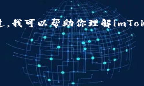 由于我是一个AI模型，无法提供实时更新的信息或特定网址。不过，我可以帮助你理解imToken相关的内容，提供有关它们的最新动态、使用方法基础等信息。

下面是我为你准备的内容框架。

如何安全使用imToken钱包：最新指南和注意事项