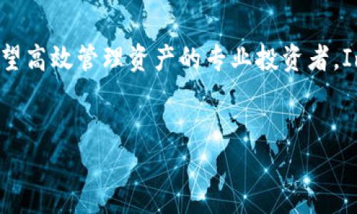 内容概要：
ImToken是一个专为数字货币爱好者设计的移动端数字钱包应用，旨在简化用户的加密资产管理。这不仅是一个存储和转账的工具，更是一个与区块链技术紧密结合的生态系统，为用户提供了丰富的功能，包括多种币种的管理、去中心化交易、DAPP（分布式应用）的支持等。

一、什么是ImToken？
ImToken，作为一家领先的数字资产管理平台，成立于2016年。它的设计初衷是为了给用户提供一个安全、便捷的数字资产存储和管理方案。随着区块链技术的发展，越来越多的人开始关注数字货币的投资与使用，而ImToken正是在这样的背景下应运而生。

二、ImToken的主要功能
ImToken的核心功能可以概括为以下几点：
ul
    li安全的数字资产存储：ImToken采用了多重安全措施，包括私钥的本地存储和助记词加密，确保用户的资产安全。/li
    li多币种支持：用户不仅可以存储主流的比特币、以太坊，还可以管理各种ERC-20代币，实现多样化的投资组合。/li
    li去中心化交易所（DEX）支持：ImToken集成了多个去中心化交易所，用户可以直接在钱包内完成交易，增强了资产流动性。/li
    liDAPP浏览器：ImToken提供了内置的DAPP浏览器，用户可以直接访问各种区块链应用，提升了使用便捷性。/li
/ul

三、ImToken的用户体验
用户体验是ImToken的核心竞争力之一。界面友好、操作简便，使得即便是新手也能快速上手。用户可以轻松地进行转账、交易以及DAPP的使用。此外，ImToken还定期推出更新和功能迭代，确保用户在体验上不断获得惊喜。

四、ImToken的安全性
在区块链世界中，安全性理应被放在首位。ImToken在安全方面采取了诸多措施：
ul
    li私钥控制：用户的私钥存储在本地，不会上传到服务器，减少了被黑客攻击的风险。/li
    li多重验证：ImToken支持多种身份验证方式，包括指纹、Face ID等，增加了额外的安全层级。/li
    li用户教育：ImToken还通过社区和论坛，教育用户如何保护自己的资产，增强安全意识。/li
/ul

五、ImToken的未来发展方向
随着区块链技术的迅速发展，ImToken也在不断适应变化。未来，我们可以期待ImToken在以下几个方面的发展：
ul
    li功能扩展：ImToken可能会进一步拓展其支持的币种和DAPP，提高用户的自由选择。/li
    li深度合作：与更多的项目方进行合作，集成更多有趣的区块链应用。/li
    li用户社群的建立：增强用户之间的互动与交流，构建强大的社区生态。/li
/ul

六、如何开始使用ImToken？
使用ImToken非常简单，以下是一些基本步骤：
ol
    li下载应用：前往应用商店下载并安装ImToken。/li
    li注册账户：根据提示创建一个新的钱包，进行身份验证。/li
    li存入资产：将您的数字资产转入ImToken钱包，确保您妥善保管助记词和私钥。/li
    li开始交易：您可以随时进行资产的转移或交易，享受去中心化交易的便利。/li
/ol

七、常见问题
对于ImToken的使用，用户可能会有一些疑问。以下是两个常见问题的详细介绍：

h41. ImToken安全性如何保障？/h4
ImToken在安全性方面付出了巨大努力。它采用了本地存储私钥的设计，用户的资产不受第三方干预。而且，ImToken还提供了多重身份验证功能，确保每次交易的安全。最重要的是，用户要提高自己的安全意识，定期更新密码，并且不将助记词和私钥透露给他人。

h42. 如何找回丢失的ImToken钱包？/h4
如果用户不小心丢失了钱包，可以通过备份的助记词进行恢复。用户在创建钱包时会获得一串助记词，这是恢复钱包的唯一凭证。请务必妥善保存，不要轻易泄露。只要有助记词，用户就可以在任何地方重新获得对其资产的控制权。

八、ImToken的用户群体与文化关联
ImToken的用户群体多为年轻的创业者、投资者和技术爱好者。他们通常对金融科技和区块链有较高的关注，愿意尝试新的事物。在数字货币迅猛发展的时代，ImToken不仅是一个工具，更是一种文化的象征。它代表着对传统金融体系的挑战与变革，对未来区块链世界的向往。

九、结语
ImToken作为一款出色的数字钱包，正在帮助越来越多的人进入区块链的世界。无论你是对数字资产感兴趣的新手，还是希望高效管理资产的专业投资者，ImToken都能够为你提供便捷的服务。未来，期待ImToken在安全性、功能和用户体验等方面持续创新，为用户带来更多惊喜。

信息：
探索ImToken：安全便捷的数字资产管理解决方案