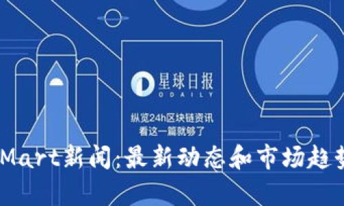: BitMart新闻：最新动态和市场趋势解析