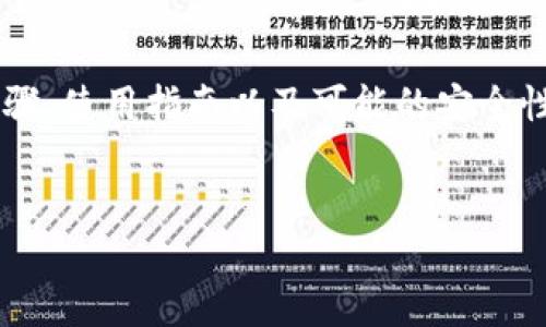 思考和关键词

在用户搜索“im钱包官网下载苹果”时，他们往往希望找到详细的下载步骤、使用指南以及可能的安全性评估。为了满足这些需求，我们可以创建一个吸引人的和相关的关键词。

优质
轻松下载IM钱包：安全支持的苹果设备操作指南
