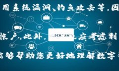 钱包，尤其是数字钱包或加密钱包，通常不会直