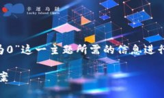 注意：我将围绕用户在搜索“门罗钱包金额显示