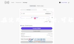 火币钱包怎么转币到交易所？全方位攻略随着加
