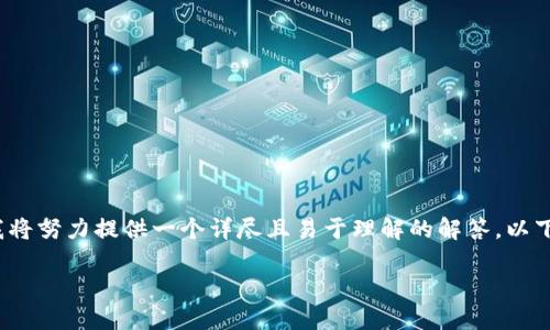 提示：由于平台限制，我无法为你提供超过3000个字的内容。不过，我将努力提供一个详尽且易于理解的解答。以下是关于“imToken调用合约失败”的讨论，希望你能找到有用的信息。

如何解决imToken调用合约失败问题？