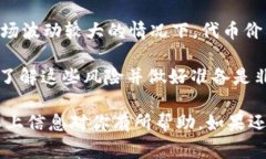 在区块链和加密货币的世界中，＂VP＂这一缩写通