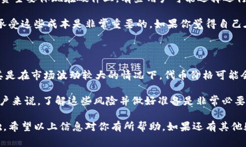 在区块链和加密货币的世界中，