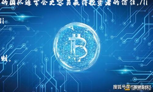区块链项目节点预售是什么是一个当前非常热的话题，尤其在数字货币和区块链技术日益普及的今天。区块链技术作为一种新兴的去中心化技术，吸引了无数投资者和创业者的目光。在这个领域中，节点预售成为了一种重要的筹资手段，尤其是在项目发展的初期阶段。

什么是区块链项目节点预售

区块链项目节点预售，是指某个区块链项目在正式上线之际，提前向公众出售其网络节点的一种方式。在这种模式下，参与者通过购买节点，可以在项目上线后获得一定的收益或奖励。这不仅帮助项目筹集到必要的资金，还使参与者能够提前参与到项目的生态系统中。在区块链网络中，节点是至关重要的，它们负责维护网络的稳定、进行交易验证和数据存储等。

节点预售的运作机制

在节点预售过程中，项目方会制定一定的规则，包括节点的数量、价格以及预售的时限等。投资者需要在规定的时间内购买节点，之后，通过持有这些节点，他们可以参与到区块链项目的运营中。通常，节点持有者会按照其持有的节点数量获得项目产生的收益，这类似于传统商业中的股份分红。

值得注意的是，节点预售并不是一种单纯的投资行为。购买节点意味着投资者不仅仅是资金的提供者，更是该项目生态的一部分。随着网络的壮大，持有者享受到的权益和利益也将不断增加，因此，节点预售吸引了很多对区块链技术有信心的投资者。

节点预售的优势

对于项目方来说，节点预售有多个优势。首先，它能够提供资金的快速流动。大多数区块链项目在启动阶段都需要大量的资金用于开发和推广，节点预售能帮助项目方快速获取资金。其次，通过节点预售，项目方能吸引早期投资者与支持者，形成初始的社区，这对后续项目推广至关重要。

而对于投资者而言，节点预售的吸引力在于能够以相对较低的价格获取未来可能增值的资产。同时，参与节点的持有者在网络中的话语权和参与感也非同小可，这种参与感能够增强用户对项目的忠诚度。

风险与注意事项

尽管节点预售有很多潜在优势，但它也伴随着不容忽视的风险。项目的真实性和技术的可行性是两个重要考量因素。由于区块链市场的监管相对滞后，许多不良项目可能会以节点预售的名义进行诈骗，这就要求投资者在参与前做好详尽的尽职调查。

此外，项目发展过程中的不确定性也可能给节点持有者带来风险。如果项目在运营中出现问题，节点的价值也可能下降。因此，投资者在参与节点预售时，应保持理性，不要盲目追求高回报。

和节点预售相关的问题

在理解了节点预售的概念后，许多人可能会产生一些相关的问题。例如，节点预售的法律合规问题，以及如何判断一个项目是否值得投资。接下来，我们将逐一探讨这两个问题。

节点预售的法律合规问题

区块链项目的节点预售在不同国家和地区可能面临不同的法律法规。在某些地方，节点预售被视为一种证券发行，需要遵守相应的证券法。这就要求项目方在进行节点预售时，确保遵循当地法律的规定，避免因未合规而产生的法律风险。

投资者在参与节点预售时，也需要关注相关法律法规，确保自身的投资行为是安全合法的。若对项目的法律合规性有疑问，最好咨询专业的法律顾问，以确保风险可控。

如何判断一个项目的投资价值

评估一个区块链项目是否值得投资，是每个投资者必须面对的问题。以下几点可以帮助投资者提高判断的准确性：

ul
  li项目团队: 一个优秀的团队是项目成功的重要保障。投资者可以查看团队成员的背景、以往的项目经验以及在区块链行业的发展。透明度高且有经验丰富的团队通常会更容易赢得投资者的信任。/li
  li项目白皮书: 通过阅读项目的白皮书，投资者可以了解项目的技术细节、商业模型和市场策略。了解项目的目标和愿景，是判断项目潜力的重要步骤。/li
  li社区反馈: 一个活跃的社区可以反映项目在用户中的接受程度。投资者可以通过社交媒体、论坛等渠道了解其他用户对项目的看法，加深对项目的理解。/li
  li技术可行性: 投资者还需关注项目的技术实现是否可行，是否具有挑战性的技术问题能否得到良好解决。/li
/ul

总的来说，区块链项目的节点预售是一个复杂而有趣的领域，充满了机遇和挑战。在参与之前，了解相关知识、做好调查、量力而行，是每个投资者必须遵循的原则。

区块链项目节点预售解析：机会与挑战