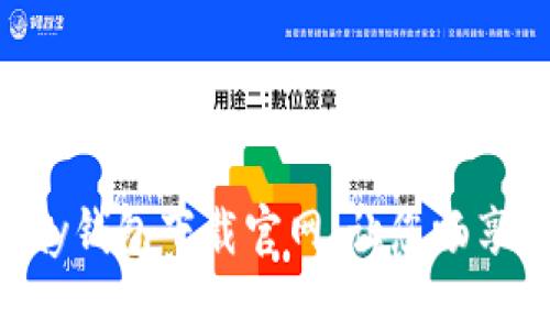 安全快速的GoPay钱包下载官网，让您畅享移动支付新体验
