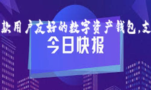 # 如何轻松创建几个 imToken 钱包
在数字货币逐渐受到关注的今天,拥有多种钱包以便于管理不同的资产显得尤为重要。imToken 是一款用户友好的数字资产钱包,支持多种区块链资产管理。本文将详细介绍如何创建几个 imToken 钱包,并从多个角度探讨相关问题。
如何轻松创建多个 imToken 钱包