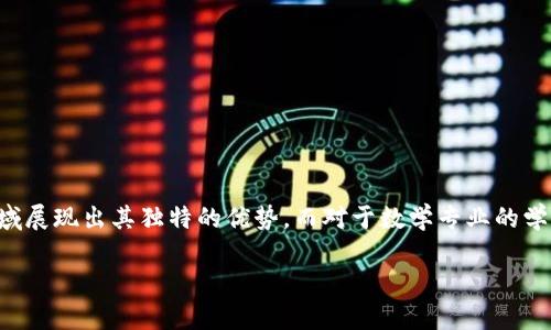 数学专业与区块链技术的交汇
在当今这个数字化迅猛发展的时代,区块链技术逐渐走入了大众的视野。这项技术不仅在金融领域引起了广泛关注,更在数字身份、供应链管理、版权保护等多个领域展现出其独特的优势。而对于数学专业的学者和学生而言,区块链技术更是一个值得深入探讨的领域。本文将围绕“数学专业与区块链技术的融合”这一主题,深入分析其内涵、应用、挑战以及未来的发展潜力。
数学专业如何理解区块链技术的核心原理