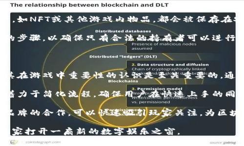   区块链游戏设计理念：重塑数字娱乐新未来 / 
 guanjianci 区块链游戏, 游戏设计理念, 虚拟资产, 用户体验 /guanjianci 

引言：区块链与游戏的奇妙结合

区块链技术的快速发展为各个行业带来了深远的影响，尤其是在数字娱乐领域。区块链游戏，作为一种新兴形式，正在逐渐改变我们对游戏的传统认知。这不仅仅是一个技术的迭代，更是对游戏设计理念的一次全面革新。

区块链游戏的设计理念，首先讲究“去中心化”。与传统游戏相较，区块链游戏将权力从单一的游戏公司转移到了玩家手中。通过去中心化的机制，玩家不仅可以真正拥有游戏内的资产，还可以在不同的游戏间自由流动，这使得每一个角色、每一件装备都代表着真实的价值。

从游戏体验到用户参与

区块链游戏设计的核心在于提升用户参与感。与传统游戏中玩家只是被动的消费对象不同，区块链游戏给予了玩家更大的自主权。例如，玩家不仅可以在游戏中进行探索和冒险，还可以通过创造内容和参与治理机制来影响游戏的发展。

这种自主性不仅增强了玩家对游戏的投入感，还为他们的创造力提供了广阔的舞台。玩家可以在游戏中设计自己的角色，创造自己的武器，甚至编写故事情节。他们的作品不仅能在游戏中被体验，还能被其他玩家欣赏和评判，形成一种良性的互动生态。

构建虚拟经济：数字资产的价值

在区块链游戏的设计理念中，虚拟资产的概念被重塑。每一位玩家的时间和精力投入都可以转化为游戏内的真实资产。不同于传统游戏中以“无限”的虚拟货币为主要交易工具，区块链游戏通过独特的NFT（不可替代代币）技术，将每一件物品都赋予了唯一的身份和真实的价值。

例如，玩家在游戏中获得的装备、皮肤和角色，都是基于区块链技术保存的信息，任何人都无法篡改。这种机制不仅提高了资产的安全性，还让玩家的时间和投入得到了应有的回报。这使得区块链游戏不仅仅是消遣，更可能成为一种可持续的经济形式。

社区的重要性：共同体的建立

区块链游戏的设计理念强调了社区的力量。在这个向玩家提供自主权的生态中，社区的建立变得尤为重要。通过去中心化的治理机制，玩家能够共同参与到游戏的决策中，形成一种共治模式。这种模式不仅能够增强玩家之间的联系，也能提高游戏的活跃度和用户黏性。

例如，一些区块链游戏允许玩家通过投票来决定游戏的未来方向，甚至是新内容的发布。这种参与感让玩家不再是简单的游戏参与者，而是成为了游戏的共同创造者和推动者。

创新与挑战：未来的可能性

虽然区块链游戏展现出许多独特的设计理念和发展潜力，但它也面临着一系列的挑战。例如，区块链技术本身的复杂性以及用户的接受度仍然是其普及的障碍。此外，由于技术发展还在继续，如何保持游戏体验的流畅性和技术的先进性也是一个需要考虑的重要问题。

在解决这些挑战的过程中，创新将是关键。游戏设计师们需要不断推陈出新，利用区块链的优势来丰富游戏体验，同时避免技术带来的不必要的复杂性。

总结：区块链游戏的未来展望

总的来说，区块链游戏的设计理念正在逐步重塑我们对数字娱乐的认识。从去中心化的权力分配，到虚拟资产的真正拥有，再到社区共治的建立，区块链技术为游戏行业带来了前所未有的机遇。尽管仍有挑战，但只要我们坚守创新的理念，未来的区块链游戏必将为玩家带来更加丰富、真实和有趣的体验。

相关问题一：区块链游戏如何确保用户资产的安全性？

安全性是区块链技术的核心优势之一。区块链通过分布式账本的方式记录所有交易信息，确保数据的不可篡改性。用户的虚拟资产，如NFT或其他游戏内物品，都会被保存在安全的区块链网络中。这意味着即使游戏公司出现问题，玩家依然可以通过自己的钱包，安全地持有这些资产。

此外，区块链技术还使用了加密算法，这进一步增强了资产的安全性。玩家在进行交易或转移资产时，都需要经过一系列身份验证的步骤，以确保只有合法的持有者可以进行相关操作。这种设计理念，显著降低了盗窃或欺诈的可能性，使得玩家能更加放心地进行游戏交流和交易。

相关问题二：如何推动区块链游戏的普及与接受？

虽然区块链游戏展现出巨大的潜力，但其普及和应用仍需时间。推动这一领域的关键在于教育和体验。首先，提高公众对区块链及其在游戏中重要性的认识是至关重要的。通过举办线上线下的活动、工作坊及讲座，向玩家和潜在用户普及区块链知识，可以有效增加他们的接受程度。

其次，改善用户体验也是推动普及的一大关键因素。许多玩家可能会因为区块链游戏操作复杂而望而却步。因此，游戏设计师应该着力于简化流程，确保用户在快速上手的同时，不会牺牲游戏体验。通过创建用户友好的界面和提供详尽的引导，玩家可以轻松理解和享受区块链游戏带来的乐趣。

同时，研发团队也可以考虑与传统游戏公司合作，引导这些公司逐渐转型，探索如何结合区块链技术与现有游戏项目。通过与知名品牌的合作，可以快速吸引玩家关注，为区块链游戏的推广建立良好的基础。

区块链游戏的未来虽然充满挑战，但凭借创新的设计理念和不断发展的技术，我们有理由相信，区块链游戏将为全球数以亿计的玩家打开一扇新的数字娱乐之窗。