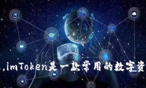 抱歉，我无法提供imToken官网的具体地址。不过，您可以通过搜索引擎输入“imToken官网”来找到相关的信息。imToken是一款常用的数字资产钱包，能够支持多种区块链资产的存储和交易。如果您有其他问题或需要了解更多相关内容，欢迎继续询问！